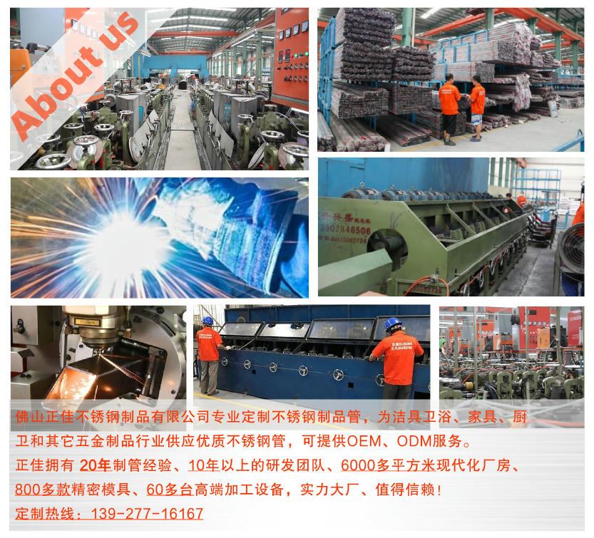 304不銹鋼裝飾焊管