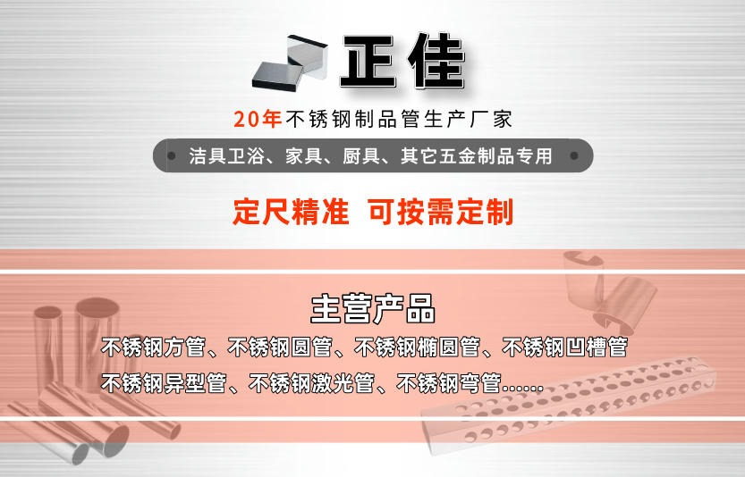 304不銹鋼裝飾焊管