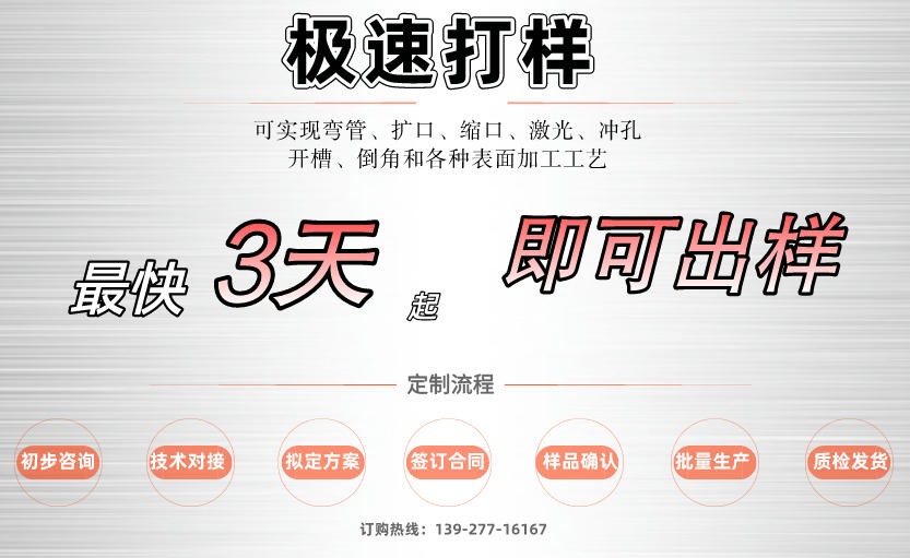 304不銹鋼裝飾焊管