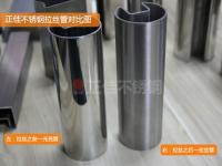 <font color='red'>拉絲</font>后的不銹鋼管耐腐蝕性能會(huì)降低？你選擇對了嗎？